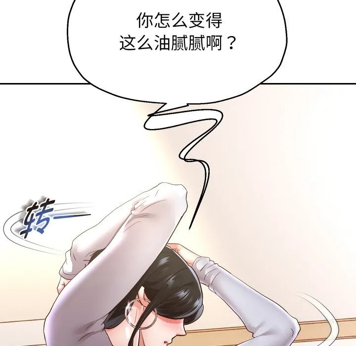 重生之长枪无敌-第70話 - 图片 36