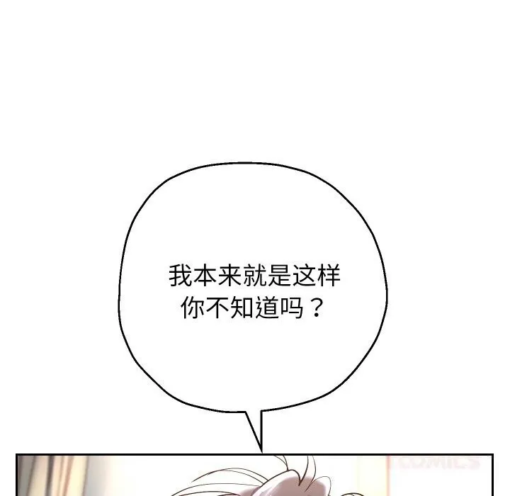 重生之长枪无敌-第70話 - 图片 39