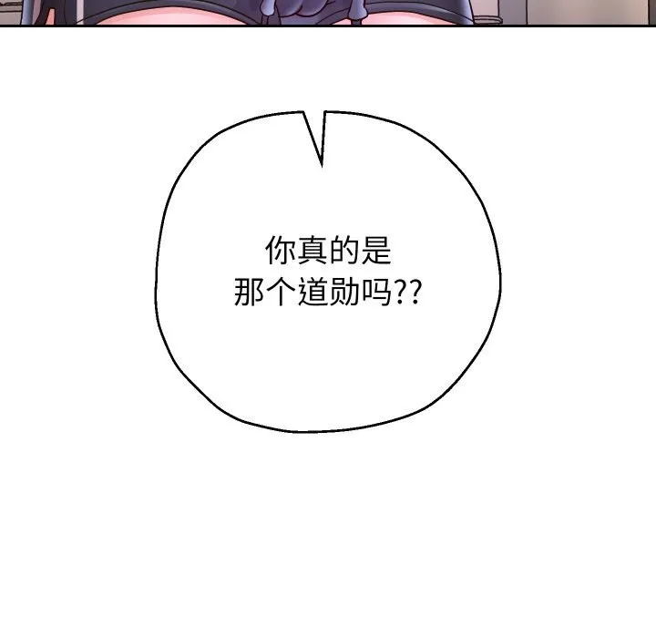 重生之长枪无敌第70話
