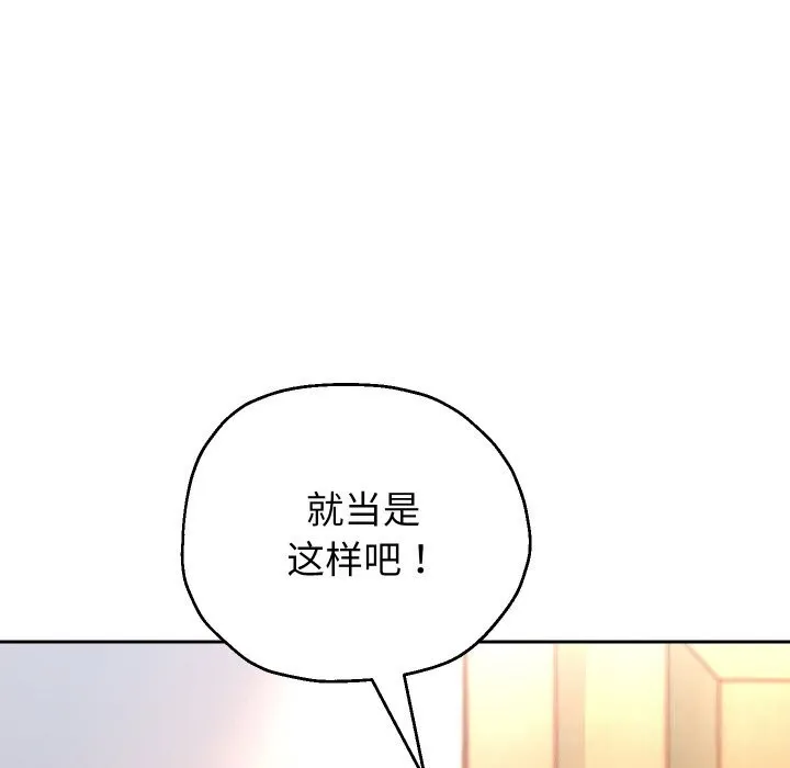 重生之长枪无敌-第70話 - 图片 41