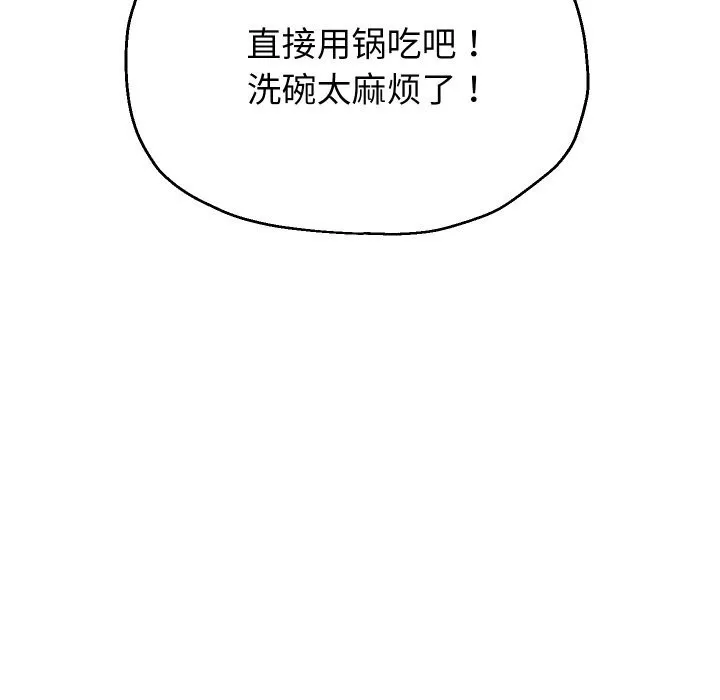 重生之长枪无敌-第70話 - 图片 44