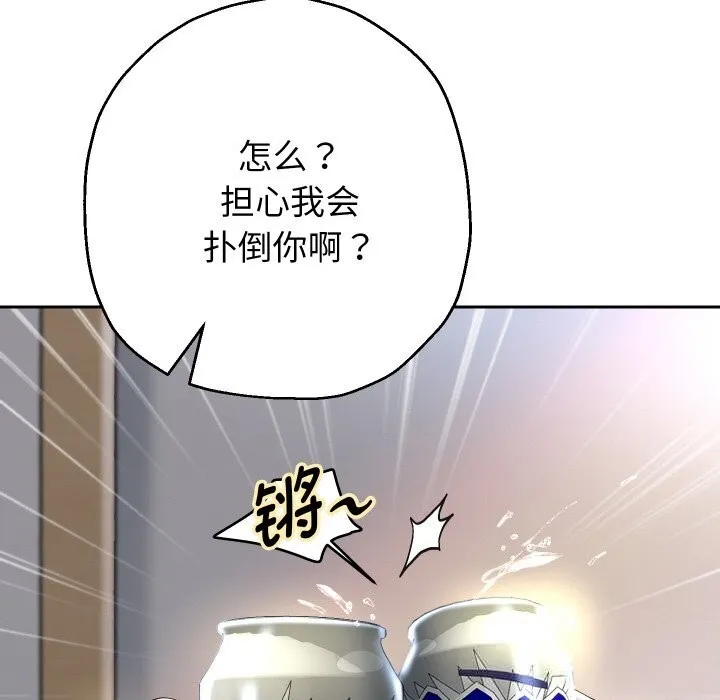 重生之长枪无敌-第70話 - 图片 61