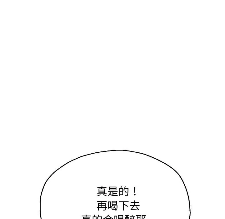 重生之长枪无敌第70話