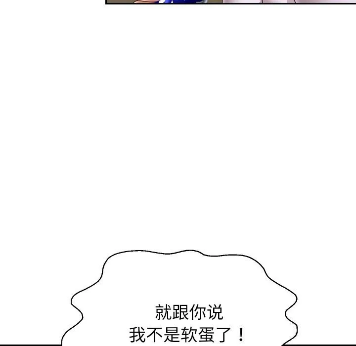 重生之长枪无敌第70話