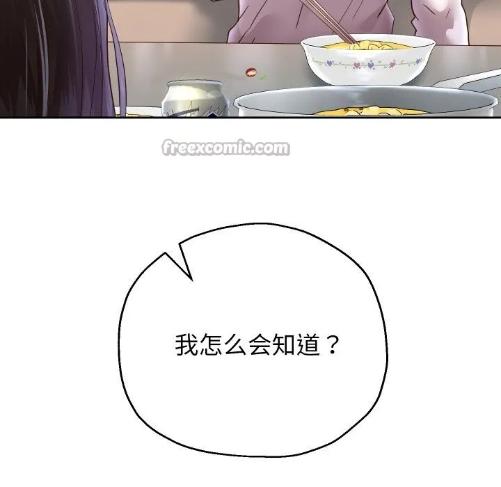 重生之长枪无敌第70話