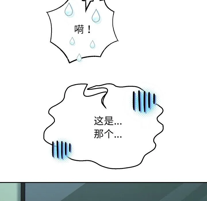 重生之长枪无敌-第70話 - 图片 88
