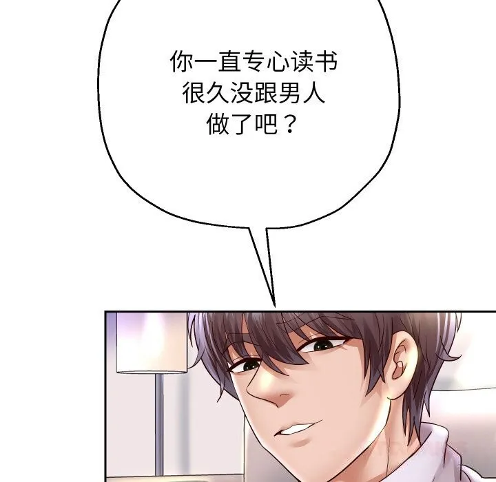 重生之长枪无敌-第70話 - 图片 81