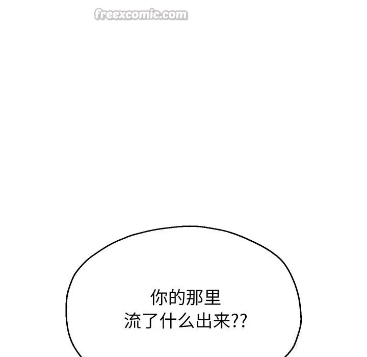 重生之长枪无敌-第70話 - 图片 84