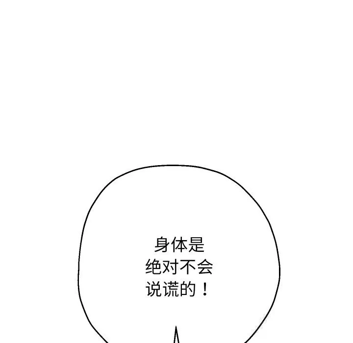 重生之长枪无敌第70話