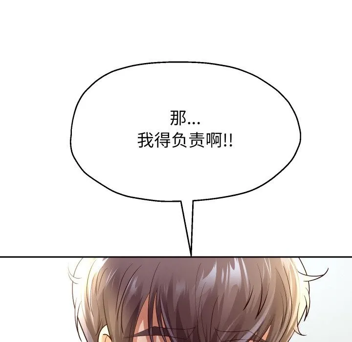 重生之长枪无敌-第70話 - 图片 96