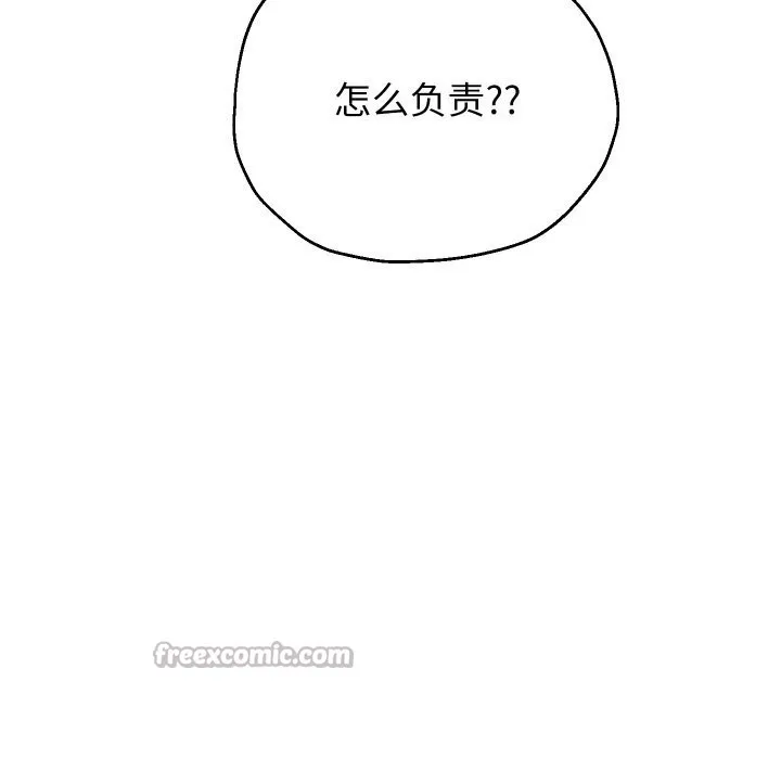 重生之长枪无敌-第70話 - 图片 98