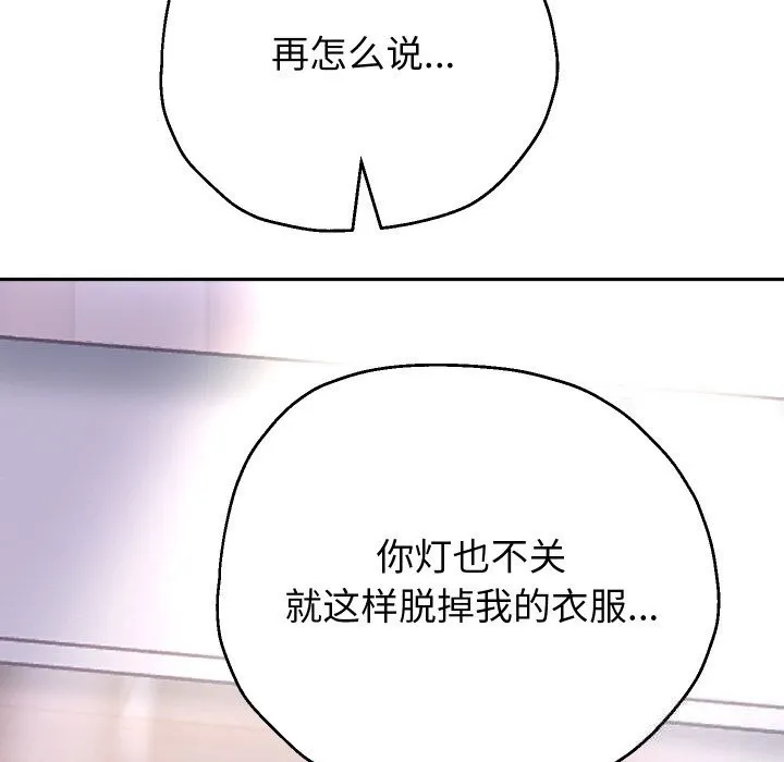 重生之长枪无敌-第70話 - 图片 106