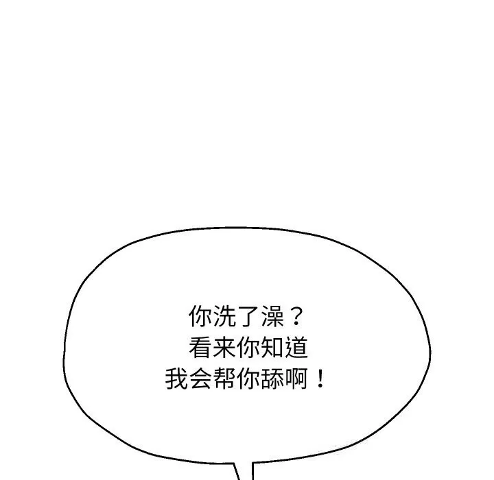 重生之长枪无敌-第70話 - 图片 116