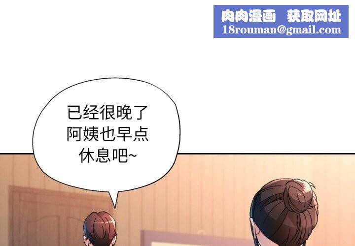 脱轨关系第68話