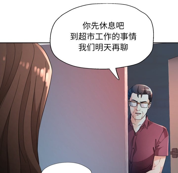 脱轨关系第68話