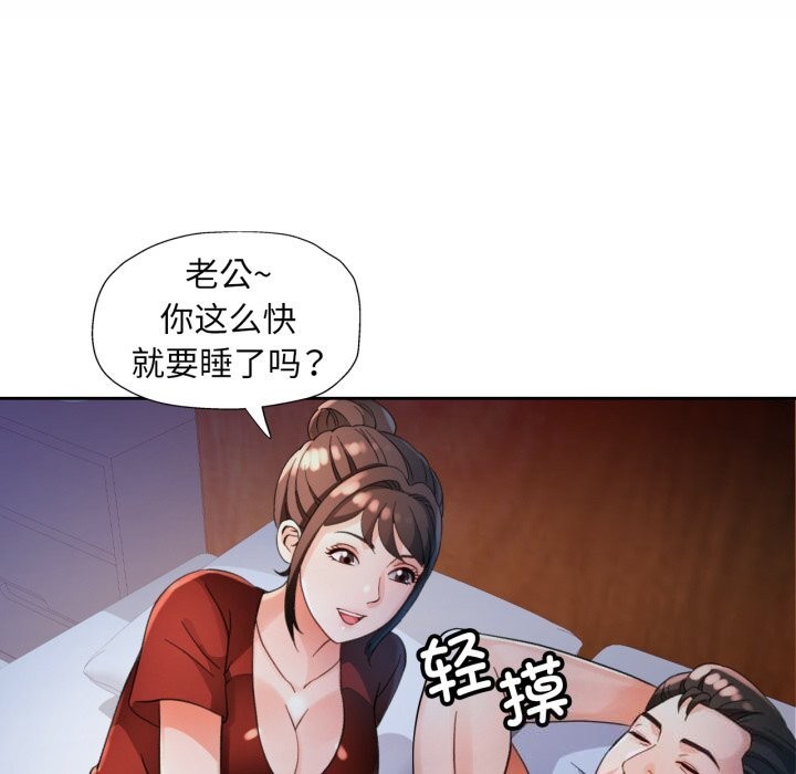 脱轨关系第68話