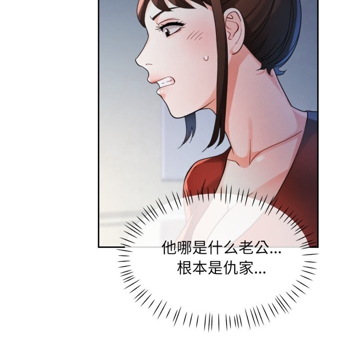 脱轨关系第68話