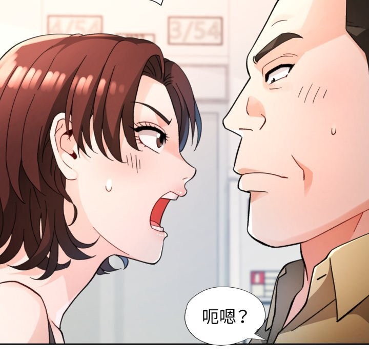 脱轨关系第68話