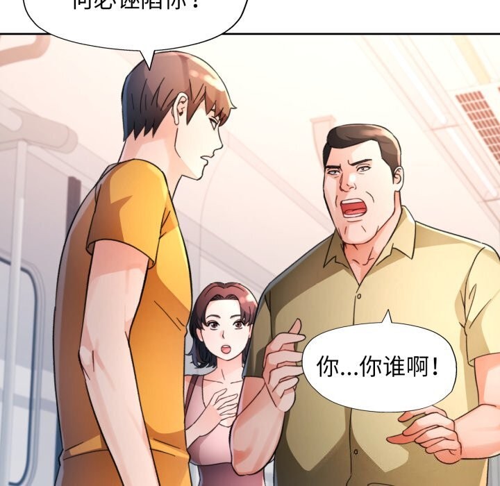 脱轨关系第68話