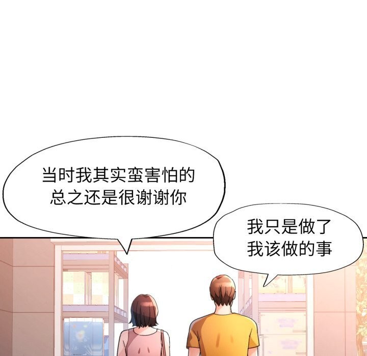 脱轨关系第68話