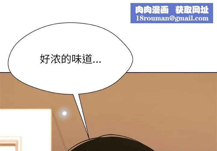 被幸运诅咒的人-第6話 - 图片 1