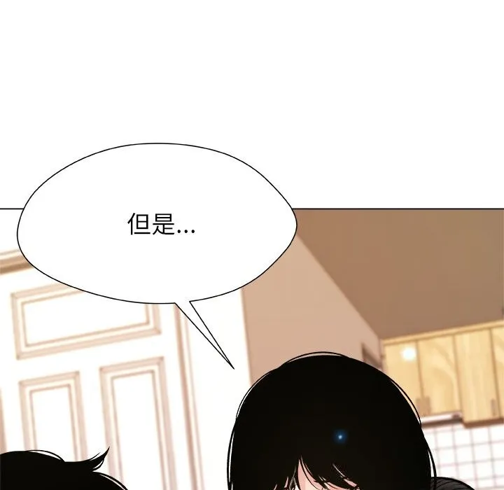 被幸运诅咒的人-第6話 - 图片 5