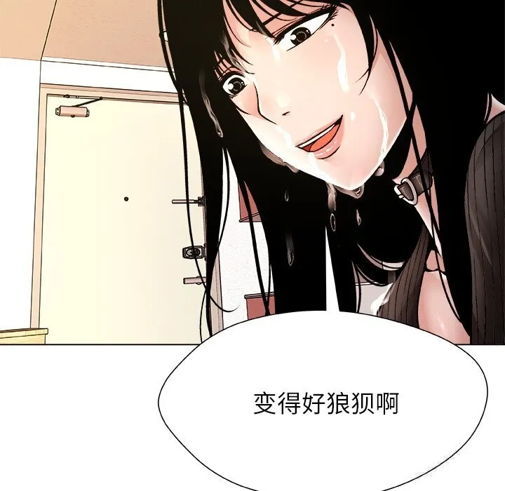 被幸运诅咒的人-第6話 - 图片 8