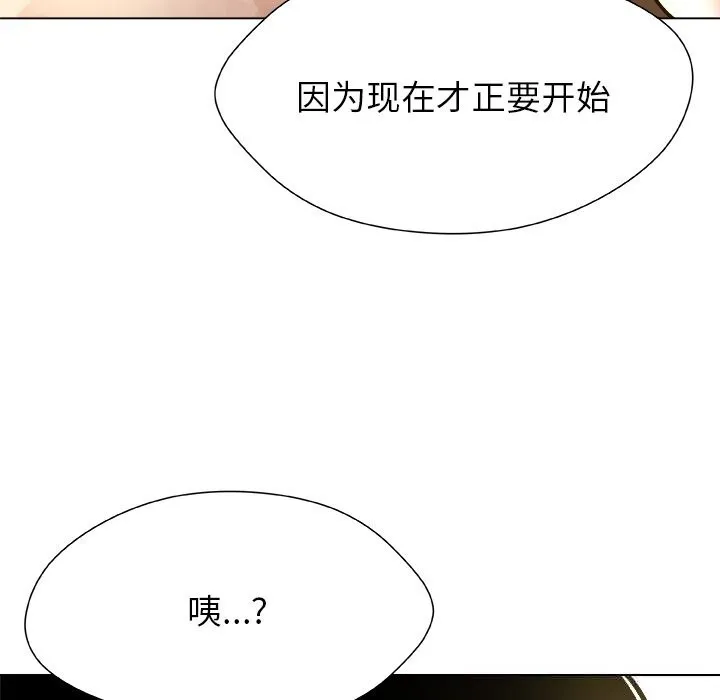 被幸運詛咒的人第6話