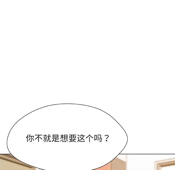 被幸运诅咒的人-第6話 - 图片 17