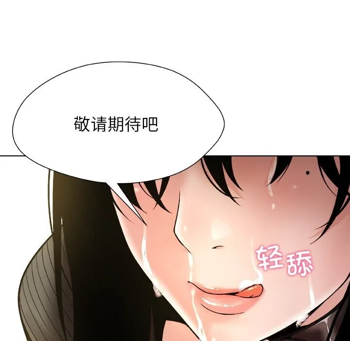 被幸运诅咒的人-第6話 - 图片 20