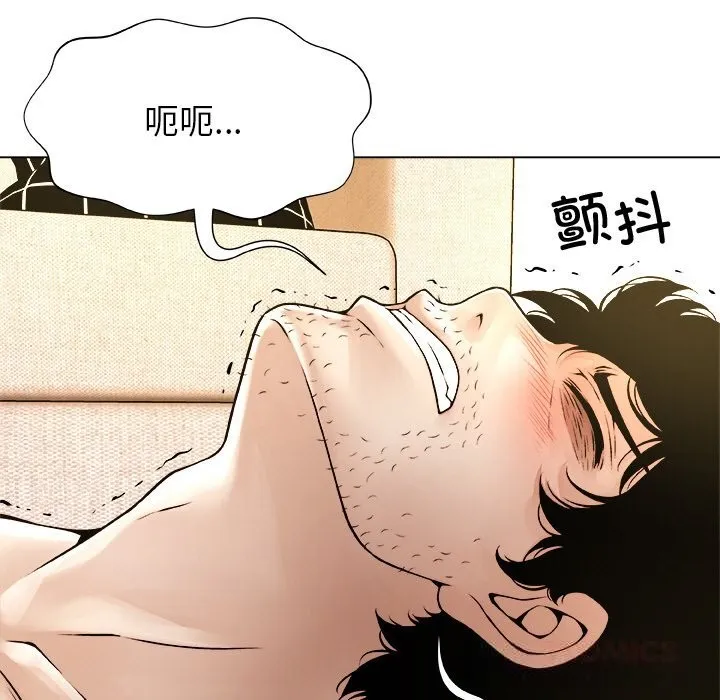被幸运诅咒的人-第6話 - 图片 27