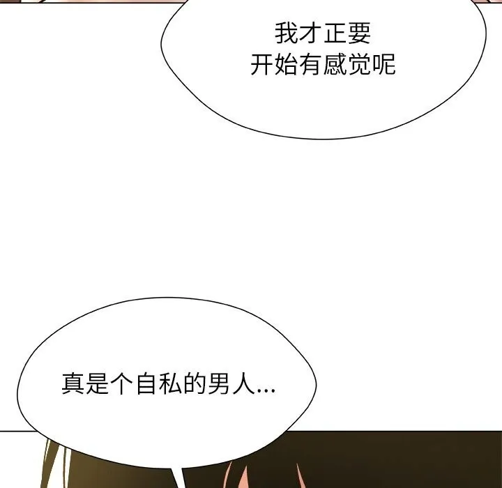 被幸运诅咒的人-第6話 - 图片 31
