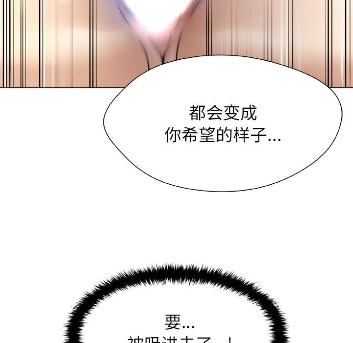 被幸运诅咒的人第6話