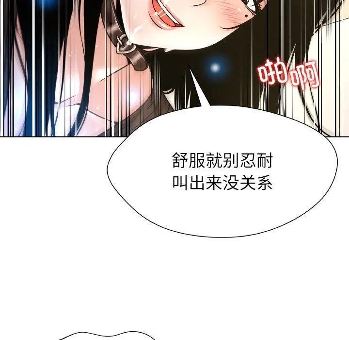 被幸運詛咒的人第6話