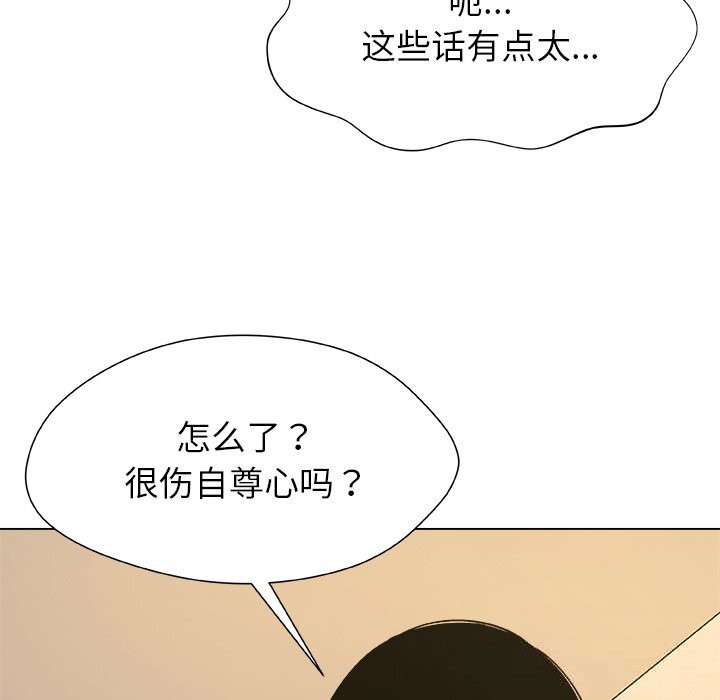 被幸运诅咒的人第6話