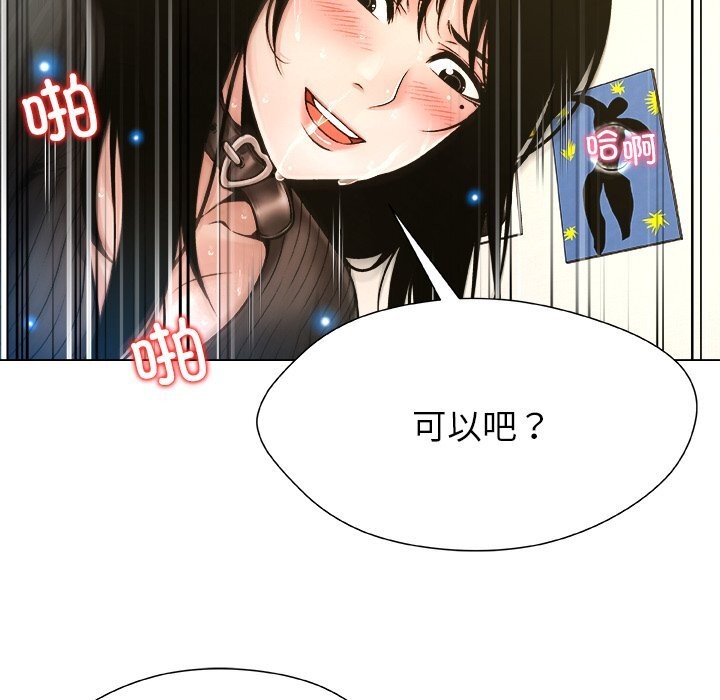 被幸运诅咒的人第6話