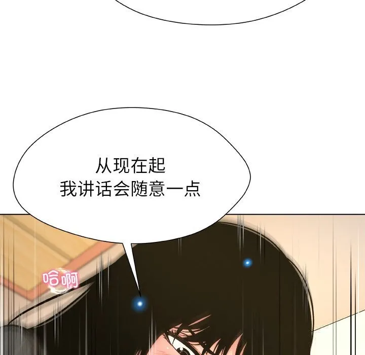 被幸运诅咒的人-第6話 - 图片 62