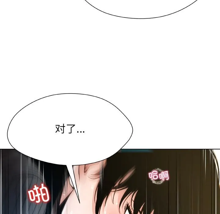 被幸运诅咒的人-第6話 - 图片 69