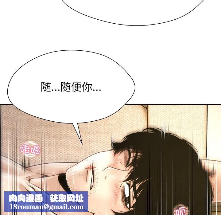 被幸运诅咒的人第6話