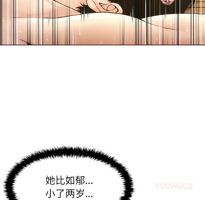 被幸运诅咒的人第6話