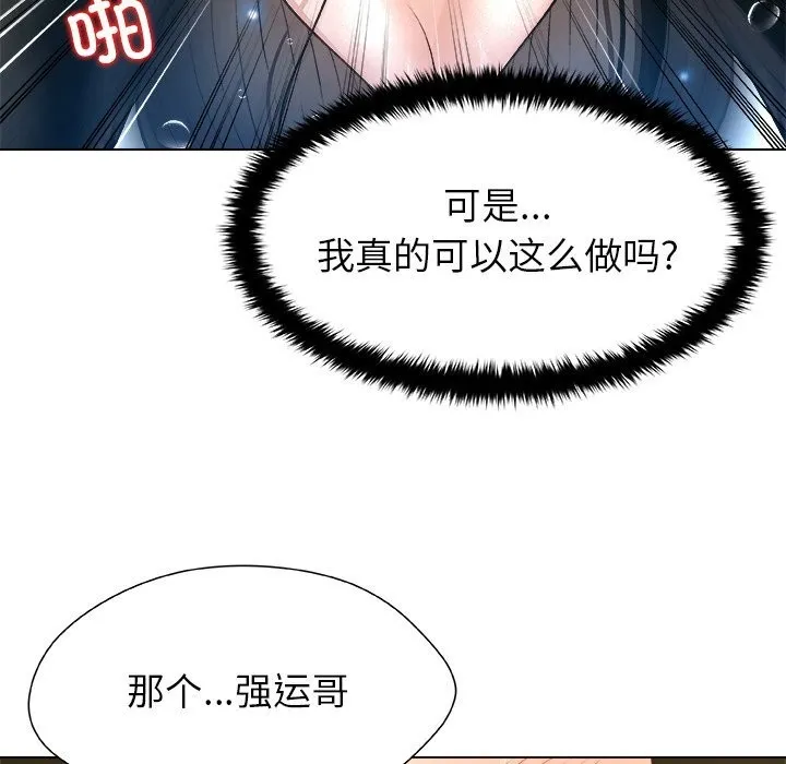被幸運詛咒的人第6話
