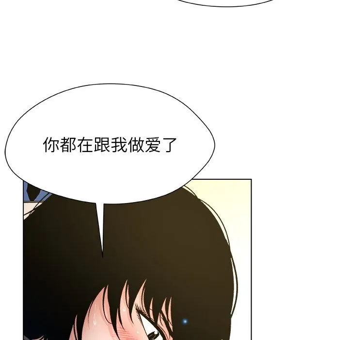 被幸運詛咒的人第6話