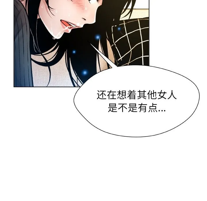 被幸运诅咒的人-第6話 - 图片 80