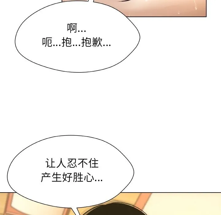 被幸运诅咒的人-第6話 - 图片 82