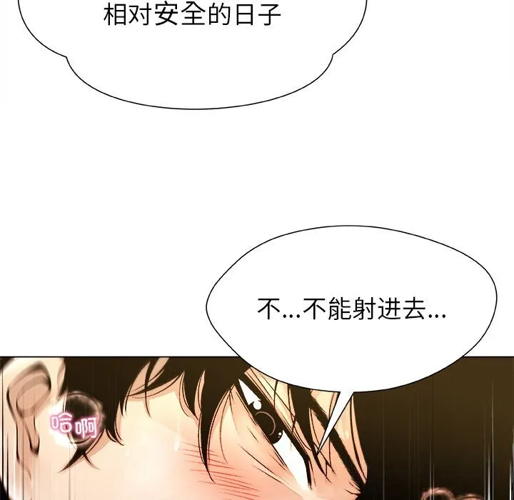 被幸运诅咒的人-第6話 - 图片 88