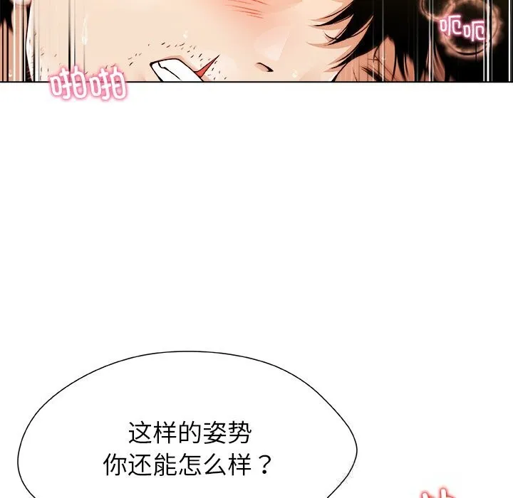 被幸运诅咒的人-第6話 - 图片 89