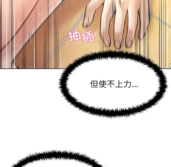 被幸運詛咒的人第6話