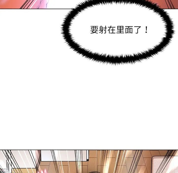 被幸运诅咒的人-第6話 - 图片 102