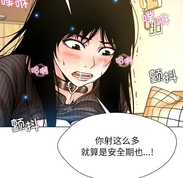 被幸运诅咒的人-第6話 - 图片 107