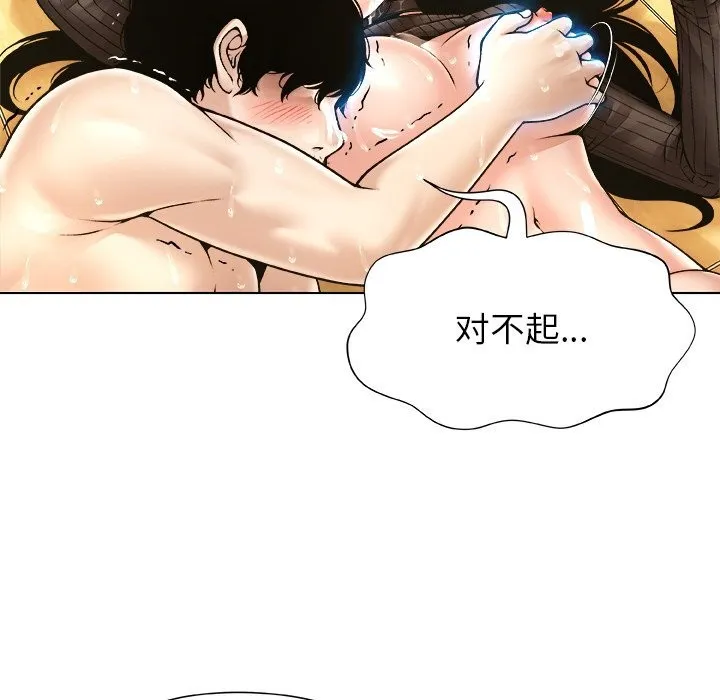 被幸运诅咒的人-第6話 - 图片 116